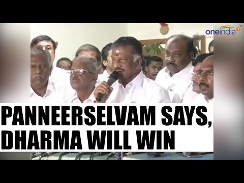 Tamil Nadu crisis: Panneerselvam says dharma will win after meeting governor | Oneindia News