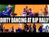 UP Elections 2017 : Bar dancers entertain people during BJP rally, Watch video | Oneindia News