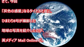 【衝撃】人工衛星で確認された地球の真の姿がヤバすぎる！嘘のように見えて実は本当の話【宇宙と地球がヤバい】思わず二度見する衝撃の画像