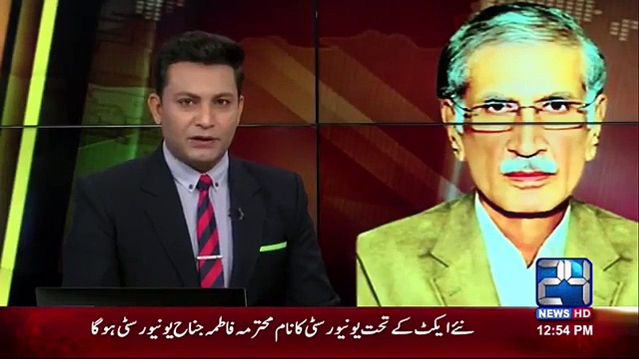 Pervez Khattak Apologize For Landing His Helicopter At Abbottabad Public Ground