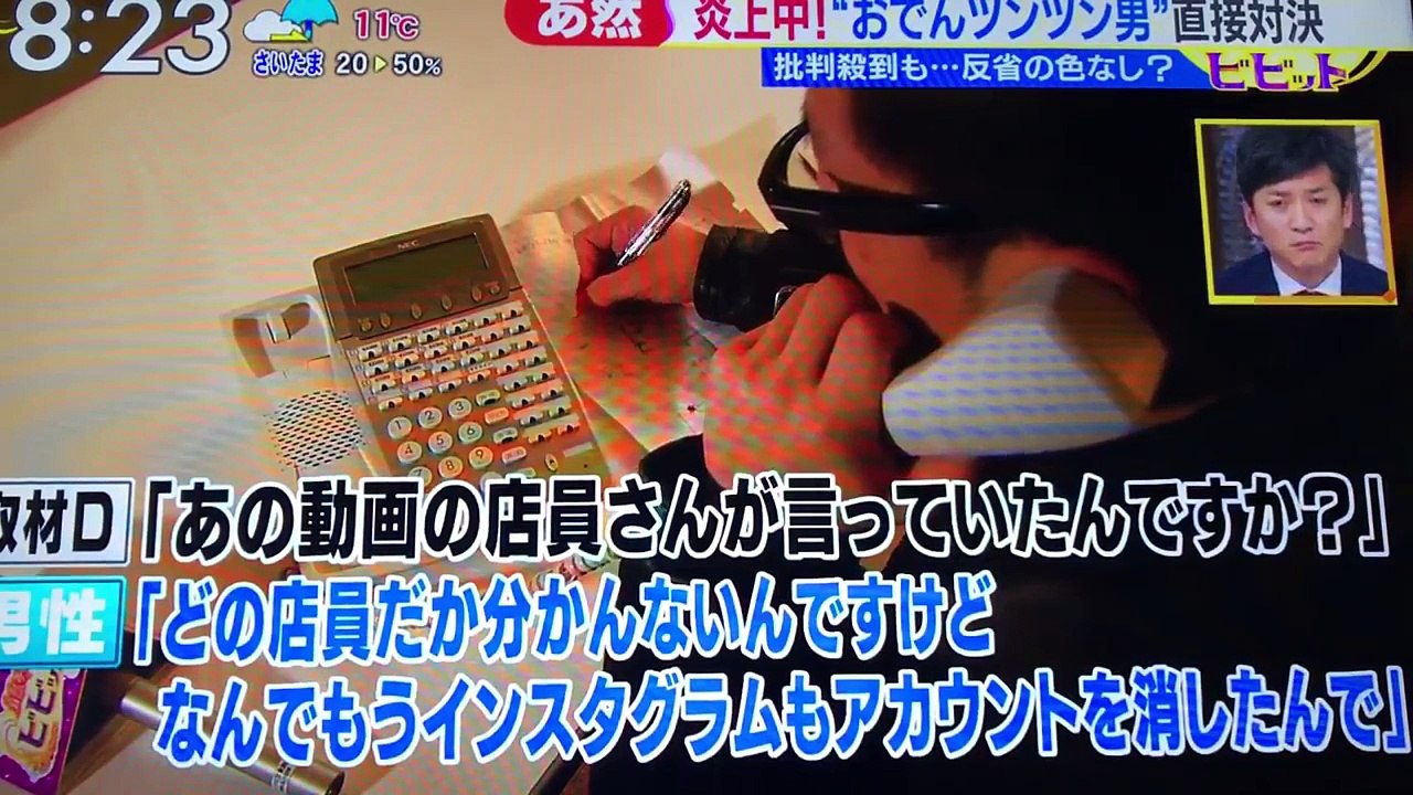 インスタ炎上おでんツンツン男謝罪-おでん-ツンツン