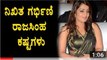 Nikitha pregnant but effects on Rajasimha - Kannada News - Nikitha - Top Kannada TV - YouTube