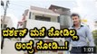 Challenging Star Darshan house - Darshan - Kannada News - Top Kannada TV - YouTube
