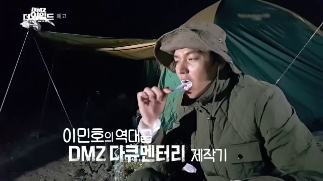 20170327【MBC】 DMZ, The Wild Documentary Film Trailer: Presented By LEE MIN HO