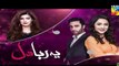 Ye Raha Dil Episode 8 Promo HUM TV Drama
