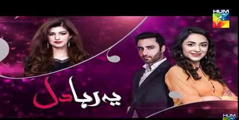 Ye Raha Dil Episode 8 Promo HUM TV Drama