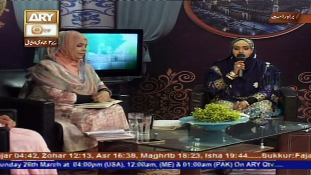 Gulha e Naat - 26th March 2017