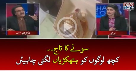 #Sonay Ka Taj.. Kuch Logon Ko Hathkariyan Lagni Chahiyen | Live with Dr Shahid Masood | 27 March 2017