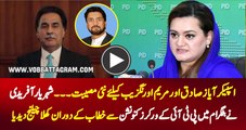 PTI's Shehryar Afridi Challenged To Speaker Sardar Ayaz Sadiq And Information Minister Maryam Aurangzeb - VOB News