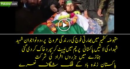 Funeral of martyrs in IOK, bodies wrapped in Pakistani flag