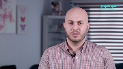 #موضوع: علاج الكلف