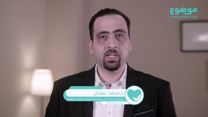 #موضوع: علاج حصوة الحالب