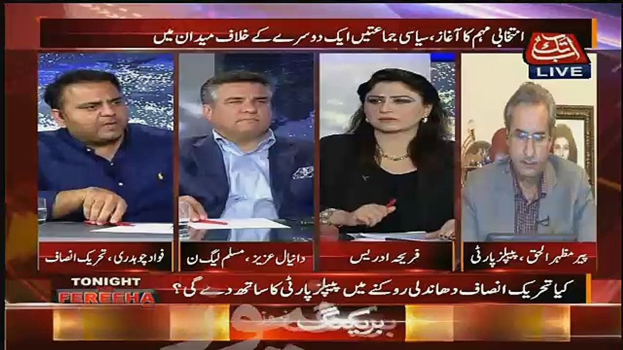 Fawad Chaudhry Badly Taunts Daniyal Aziz Makes Him Speechless In Live Show