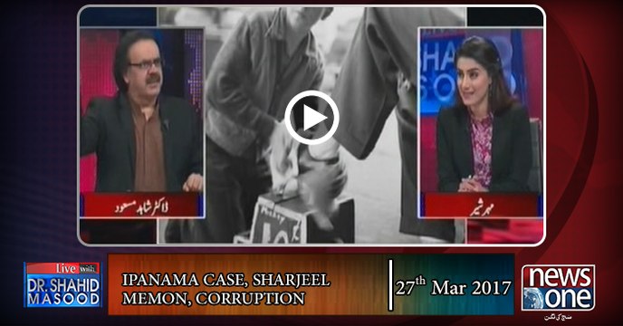 Live with Dr.Shahid Masood | PanamaLeaks, PM Nawaz Sharif, Sharjeel Memon | 27-March-2017