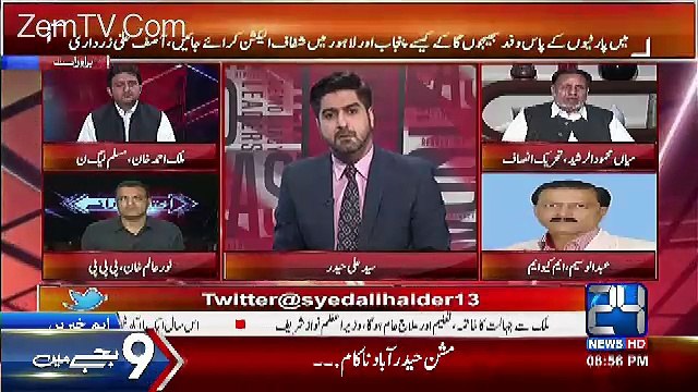 Me Samajhta Hoon Altaf Hussain Pakistan Ki Tareekh Ka Sab Se Bara Gaddar Hai...Mian Mehmood ur Rashid