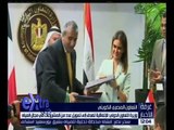 غرفة الأخبار | توقيع اتفاقية بين الحكومة المصرية والصندوق الكويتي للتنمية