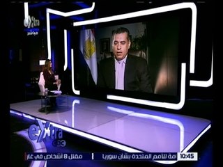 غرفة الأخبار | حوار حول ملف استرداد الأثار المهربة
