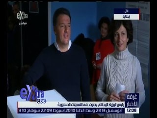 غرفة الأخبار | رئيس الوزراء الإيطالي يصوت على التعديلات الدستورية