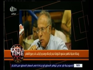 اكسترا تايم | وعكة صحية تداهم محمود الخواجة نجم الزمالك ..ومحرم الراغب أحد رموز الأهلي