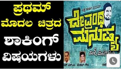 Bigg Boss Winner Pratham First Movie Secrets Revealed - YouTube