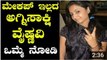 Agnisakshi Kannada Serial Actress Vaishnavi Without Makeup - YouTube