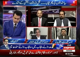 Tải video: What will happen if people vote for PPP despite development works from PMLN, Musadiq Malik replies