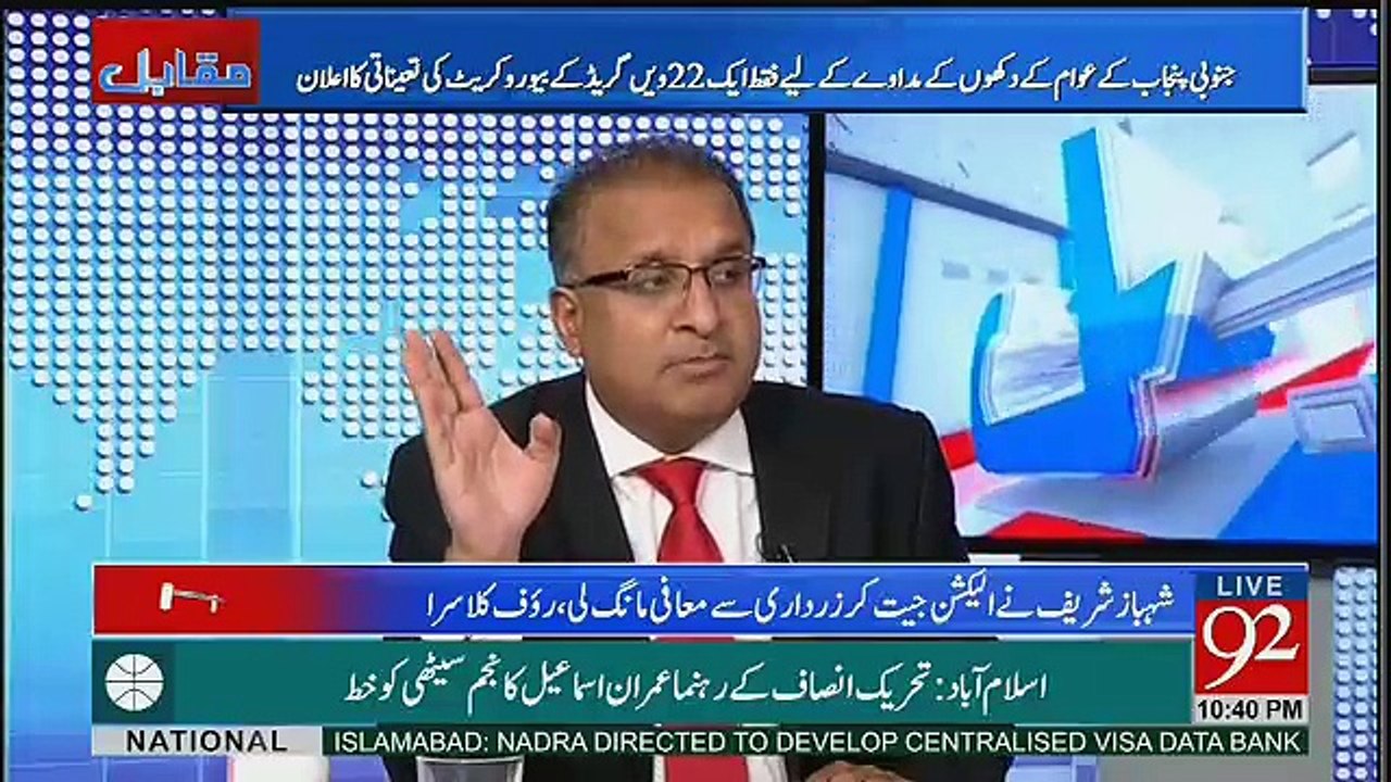 Rauf Klasra Plays Clip Of Multan Mayor Who Is Relative Of Shahbaz Sharif..