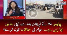 #Police 92 Kay Operation Kay Bad Say Apni Janen Bacha Rahi Hai.. Awam Ki Hifazat Kon Karay? | Tonight with Jasmeen | 27