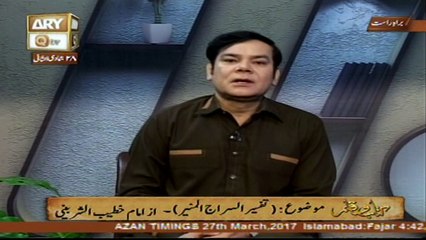 Kitab o Qalam - Topic - Tafseer Siraj Ul Muneer