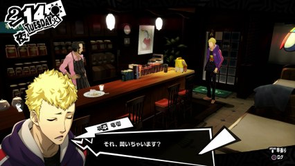 《ペルソナ5》バレンタイン９人修羅場イベント