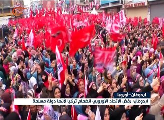 تصاعد حدة التصريحات بين أنقرة والاتحاد الأوروبي