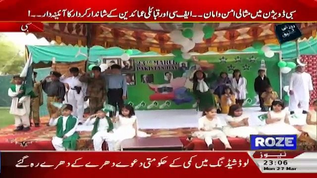 Roze Ki Tehqeeq – 27th March 2017