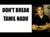 Kamal Hasan slams AIADMK, says don't break Tamil Nadu | Oneindia News