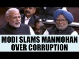 PM Modi taunts Manmohan Singh in RS over corruption, Congress walkout | Oneindia News