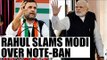 UP Elections 2017 : Rahul Gandhi slams Modi over demonetization, Watch Video | Oneindia News