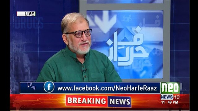 Alia Rashid appointed in NAB on personal Chit of PM Nawaz Sharif. Orya Maqbool Jan