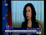 غرفة الأخبار | سفيرة سلوفينيا تكشف عن الزيارة المرتقبة للرئيس السلوفيني للقاهرة الأسبوع القادم