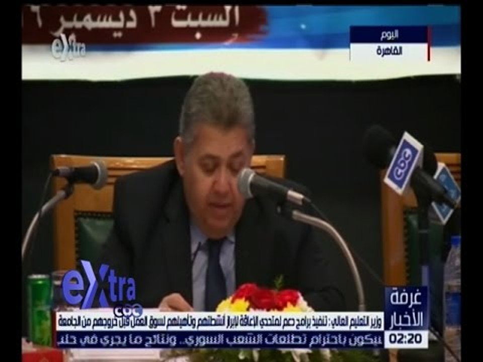 غرفة الأخبار | وزير التعليم العالي يطلق مبادرة تطوير تكنولوجيا التعليم