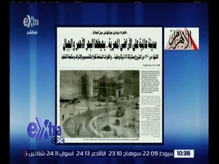 غرفة الأخبار | الأهرام : مدينة عالمية على الأراضي المصرية .. يحيطها البحر الأحمر و الجبال