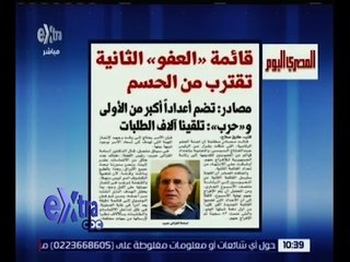 غرفة الأخبار | قراءة في أبرز عناوين الصحف الصادرة اليوم