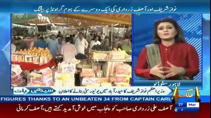 Anchor Beenish Saleem bashes PPP and PTI in her program introduction