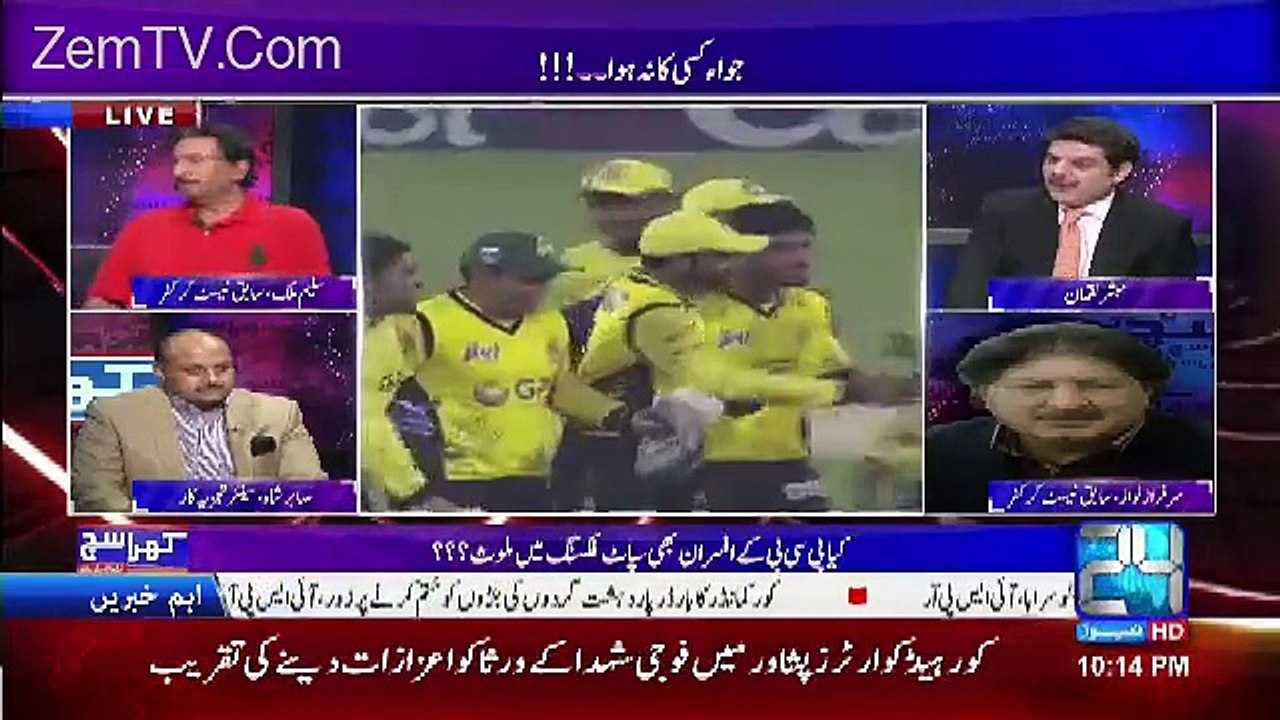 1 crore 2 Lakh Najam Sethi Ke Sirf Foreign Tours Ke Tickets Ka Kharcha Hai !!! Sabir Shah