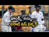 Amitabh Bachchan Against To Australia For Virat Kohli - Oneindia Telugu