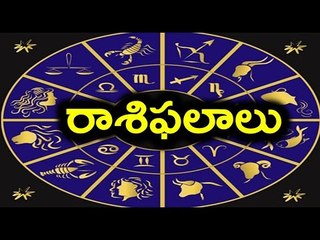 March 25 2017 - Rasi Phalalu : 12 zodiac signs |  రాశి ఫలాలు - Oneindia Telugu