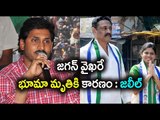 'B Com Physics' Says, YS Jagan Was the Reason Of Bhuma Nagi Reddy's Loss - Oneindia Telugu