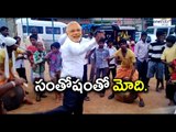 Rare Modi Video Dancing Post Election Victory  - Oneindia Telugu