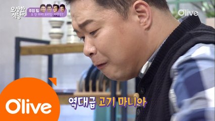 그 많던 고기는 다 어디로 갔을까? (feat. 고기 마니아)