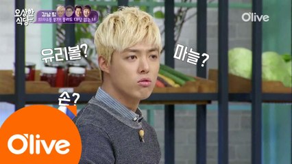 [선공개] 한국어 해석불가! 외쿡인 강남의 마늘 빻는 법