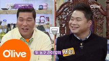 [선공개] 서장훈이 현주엽 대기실 금지령 당한 이유는?