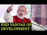 PM Modi in Ghaziabad : UP Elections will end 'Vanvas of Development' | Oneindia News